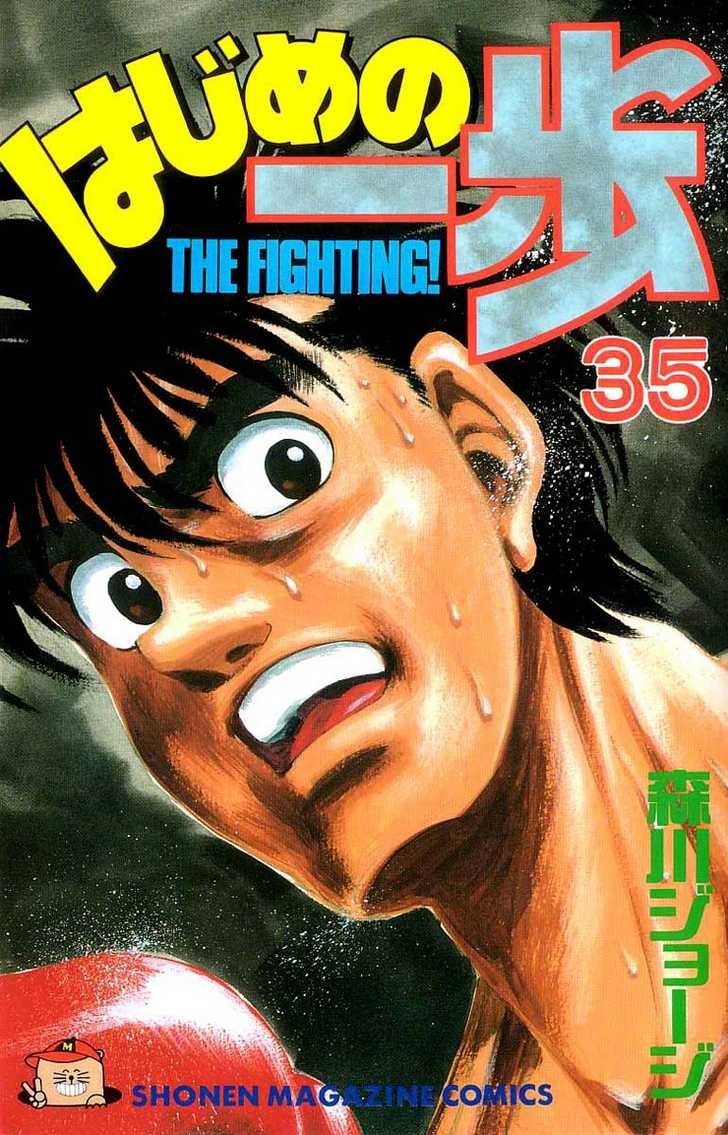 Hajime no Ippo Chapter 307 1